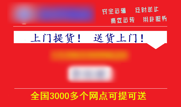 深圳到乌鲁木齐物流公司