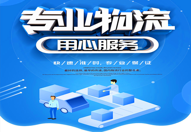 深圳到武威物流公司