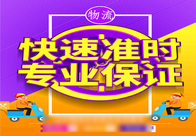 深圳到乌鲁木齐物流公司