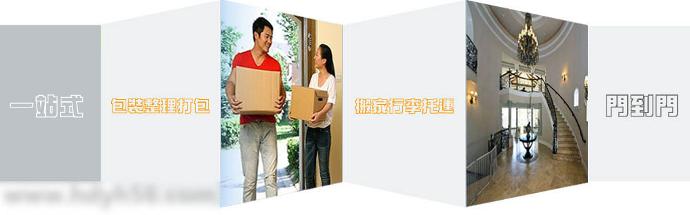 深圳到山南搬家公司