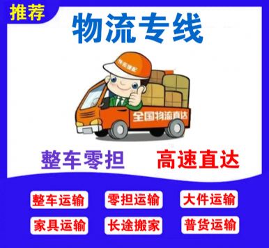 深圳到绍兴物流公司