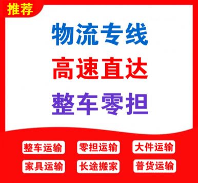 深圳到巴彦淖尔物流公司