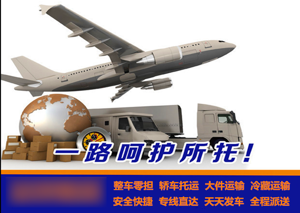 深圳到济南物流公司